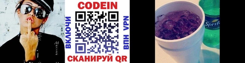 Codein Purple Drank  Екатеринбург 