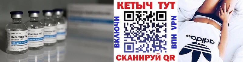 купить  цена  Екатеринбург  Кетамин VHQ 