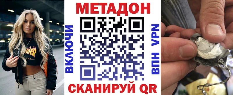 Метадон мёд  купить наркоту  Екатеринбург 
